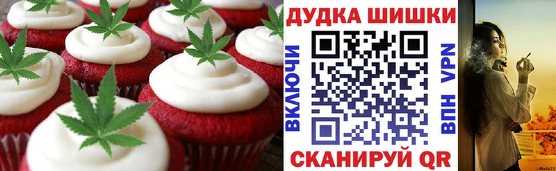 Печенье с ТГК конопля Городовиковск