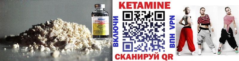 КЕТАМИН ketamine  Купить  Городовиковск 
