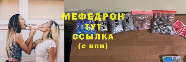 мяу мяу кристалл Каменногорск