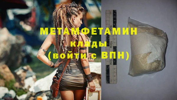 мяу мяу кристалл Каменногорск