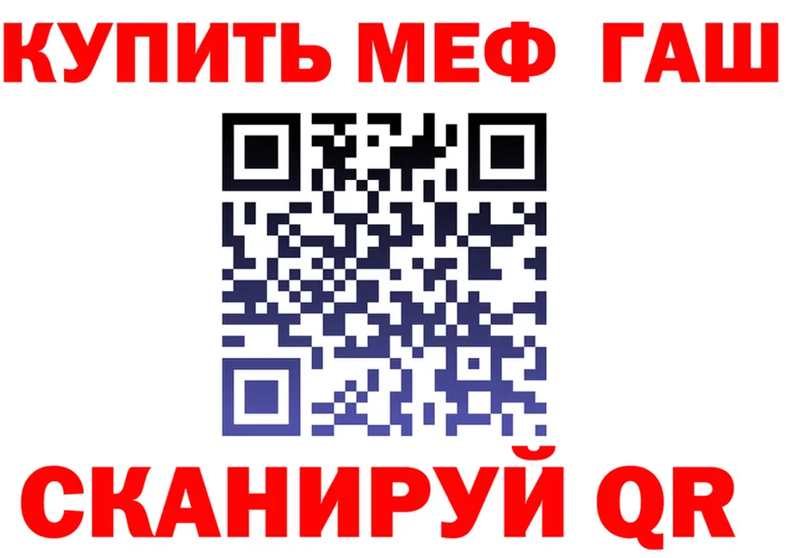 ГАШ гашик ссылка это МЕГА Городовиковск