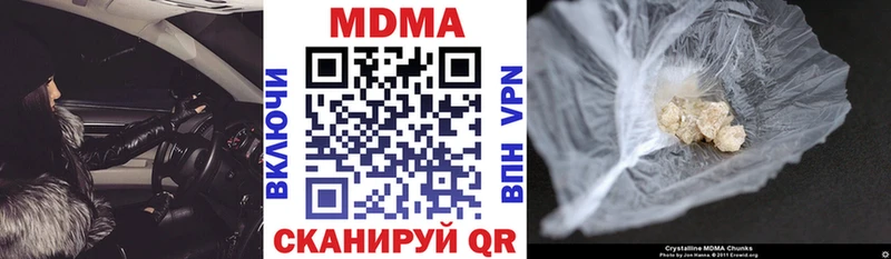 MDMA VHQ  Купить закладки  Городовиковск 