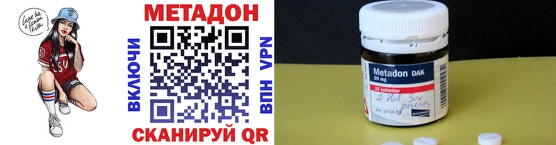 Купить где  Городовиковск  Метадон VHQ 