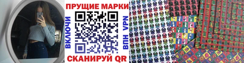 Марки 25I-NBOMe 1,8мг  Купить  Городовиковск 